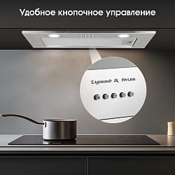 Вытяжка встраиваемая Zigmund & Shtain K 018.5 S нержавеющая сталь управление: кнопочное (1 мотор)