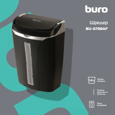 Шредер Buro Home BU-S700AF черный с автоподачей (секр.P-4) фрагменты 50лист. 14лтр. пл.карты