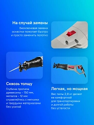 Сабельная пила Зубр Мастер ЗПС-850 Э 800Вт 2800ход/мин