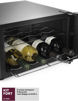 Винный шкаф Kitfort КТ-2403 1-нокамерн. черный мат.