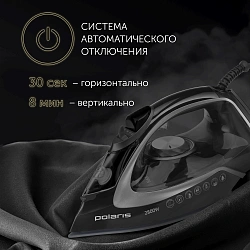 Утюг Polaris PIR 2821AK 2800Вт черный/графитовый