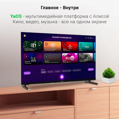 Телевизор LED Digma 32" DM-LED32SBB32 Яндекс.ТВ Frameless Metal черный/черный HD 60Hz DVB-T DVB-T2 DVB-C DVB-S DVB-S2 USB WiFi Smart TV (RUS)