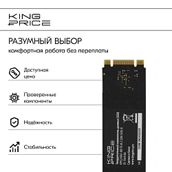 Накопитель SSD KingPrice SATA-III 480GB KPSS480G1 M.2 2280