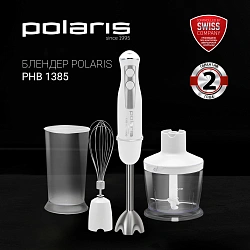 Блендер погружной Polaris PHB 1385 1350Вт белый/серебристый