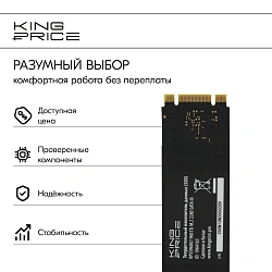 Накопитель SSD KingPrice SATA-III 960GB KPSS960G1 M.2 2280