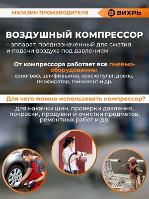 Компрессор поршневой Вихрь КМП-210/10 масляный 210л/мин 10л 1600Вт оранжевый/черный