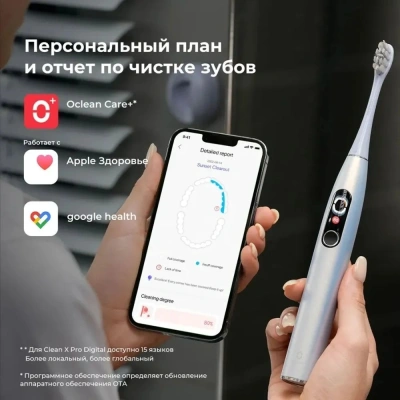 Зубная щетка электрическая Oclean X Pro Digital Set Y2076 золотистый