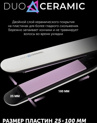Выпрямитель Polaris PHS 2112KT 45Вт белый/розовый макс.темп.:220С покрытие:керамическое