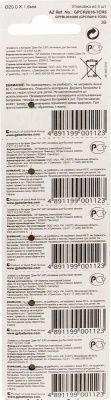 Батарея GP Lithium CR2016 (5шт)