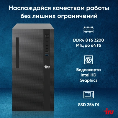 ПК IRU 310SC MT i3 12100 (3.3) 8Gb SSD256Gb UHDG 730 Windows 11 Pro GbitEth 200W черный (1969049)