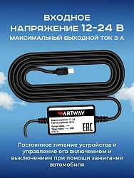 Кабель Artway PBX-5V черный 3.5м