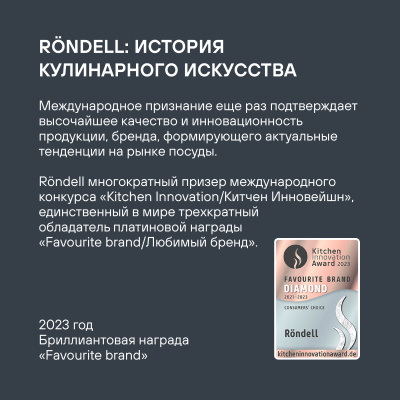Кастрюля Rondell Calypso RDS-1672 5.8л. d=22см (с крышкой) стальной