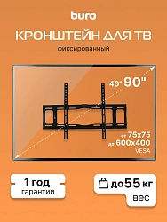 Кронштейн для телевизора Buro FX2S черный 40"-90" макс.55кг настенный фиксированный