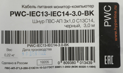 Шнур питания Hyperline PWC-IEC13-IEC14-3.0-BK C13-С14 проводник.:3x1.0мм2 3м 230В 10А (упак.:1шт) черный