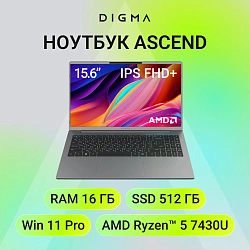 Ноутбук Digma Ascend Ryzen 5 7430U 16Gb SSD512Gb AMD Radeon Graphics 15.6" IPS FHD (1920x1080) Windows 11 Home grey WiFi BT Cam 4500mAh (DN15R5-ADXW12)