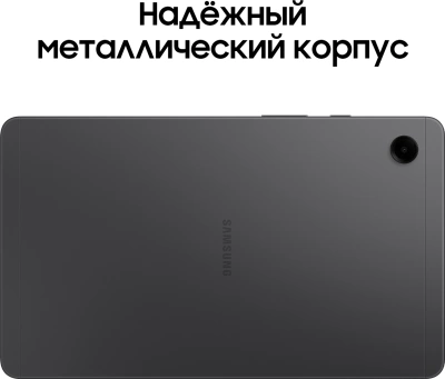 Планшет Samsung Galaxy Tab A9 SM-X115 G99 (2.2) 8C RAM8Gb ROM128Gb 8.7" LCD 1340x800 4G 1Sim Android 13 серый 8Mpix 2Mpix BT WiFi microSD 1Tb 5100mAh 7hr