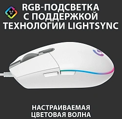 Мышь Logitech G102 LightSync белый оптическая 8000dpi USB 6but (910-005809)