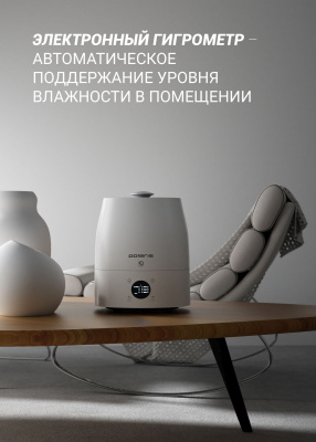 Увлажнитель воздуха Polaris PUH 4040 WIFI IQ Home 30Вт (ультразвуковой) белый