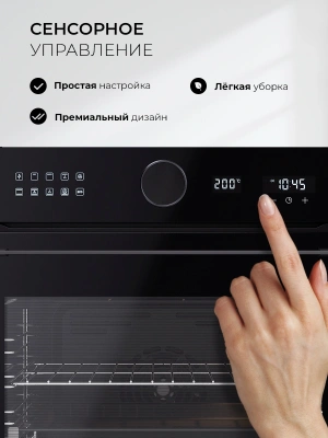 Духовой шкаф Электрический Lex EDM 1002 ONE BL черный