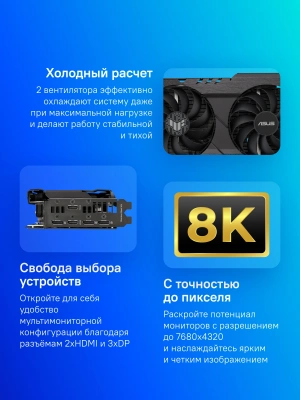 Видеокарта Asus PCI-E 4.0 TUF-RTX3050-O8G-GAMING NVIDIA GeForce RTX 3050 8Gb 128bit GDDR6 1845/14000 HDMIx2 DPx3 HDCP Ret