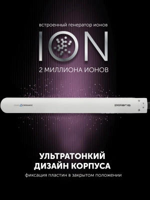 Выпрямитель Polaris PHS 2112KT 45Вт белый/розовый макс.темп.:220С покрытие:керамическое