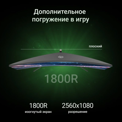 Монитор Digma 29.5" Overdrive 30A510F черный VA LED 1ms 21:9 HDMI матовая 300cd 178гр/178гр 2560x1080 200Hz DP 2K USB 4.3кг
