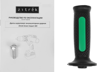 Дрель-шуруповерт Zitrek Green Impact 18V 1800Вт аккум. патрон:быстрозажимной (кейс в комплекте) (063-4046)