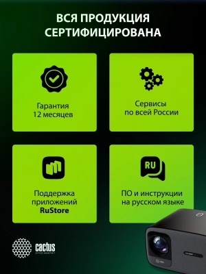 Проектор Cactus CS-PRC.05B.Full HD-A LCD 720Lm ANSI (1920x1080) 1000:1 ресурс лампы:50000часов 2xUSB typeA 2xHDMI 1.78кг