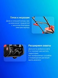 Снегоуборщик электр. Hammer SNOWBULL2000E 2кВт 2.7л.с.