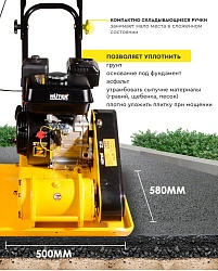 Виброплита Huter VP-35 4780Вт 6.5л.с. бензиновый желтый (74/6/1)