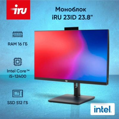 Моноблок IRU 23ID 23.8" Full HD i5 12400 (2.5) 16Gb SSD512Gb UHDG 730 CR без ОС GbitEth WiFi BT 90W Cam черный 1920x1080