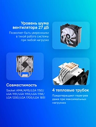 Устройство охлаждения(кулер) ID-Cooling SE-214-XT RGB Soc-AM5/AM4/1200/1700/1851 черный/белый 4-pin 16-27dB Al+Cu 180W 810gr Ret