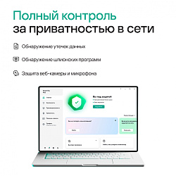 Программное Обеспечение Kaspersky Plus + Who Calls 3-Device 1Y Base Box (KL1050RBCFS)