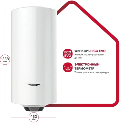 Водонагреватель Ariston PRO1 ECO ABS PW 150 V 2.5кВт 150л электрический настенный