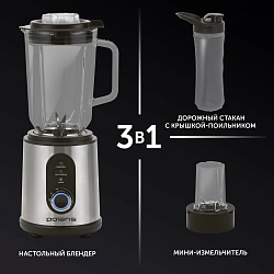 Блендер стационарный Polaris PTB 1834G 1800Вт серебристый/черный