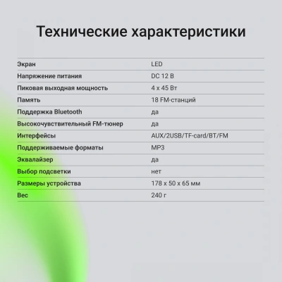 Автомагнитола Digma MCP-225B 1DIN 2x45Вт v5.0 AUX 2