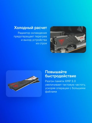 Память DDR5 2x32Gb 5600MHz Patriot PVV564G560C40K Viper Venom RTL Gaming PC5-44800 CL40 DIMM 288-pin 1.35В с радиатором Ret