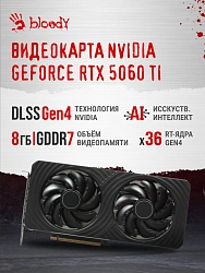 ПК Bloody BD-PC RAB84V2 TWR Ryzen 5 7500F (3.7) 32Gb SSD1Tb RTX5060TI 8Gb Windows 11 Home 64 2.5xGbitEth 650W черный (RUS) (2142124)