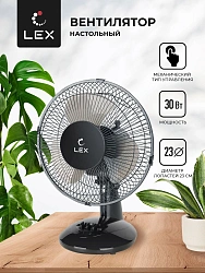 Вентилятор настольный Lex LXFC 8379 30Вт скоростей:2 черный