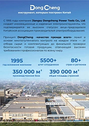 Станок сверлильный DongCheng DJC30B 900W