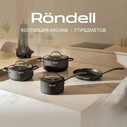 Набор посуды Rondell Arcane RDA-1858 7 предметов