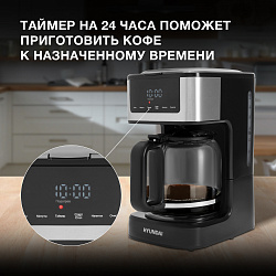 Кофеварка капельная Hyundai HYD-1212 900Вт черный/серебристый