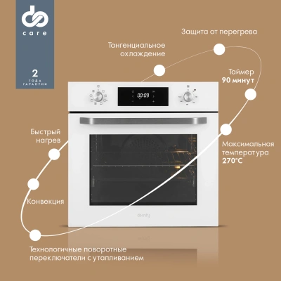Духовой шкаф Электрический Domfy DM6642EO WG белый стекло