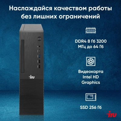 ПК IRU 310SC SFF PG G7400 (3.7) 8Gb SSD256Gb UHDG 710 Windows 11 Pro GbitEth 200W черный (2017903)