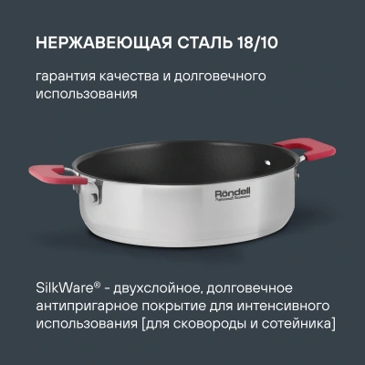 Набор посуды Rondell Savvy RDS-1662 8 предметов