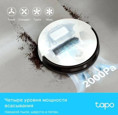Пылесос-робот TP-Link Tapo RV10 Plus 25Вт белый/черный