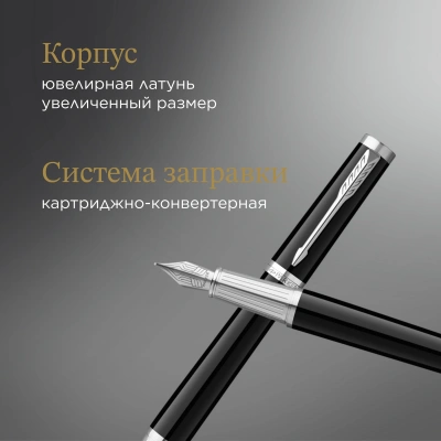 Ручка перьев. Parker Ingenuity Core F570 (2181994) Black СT F сталь нержавеющая подар.кор.