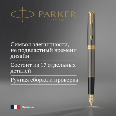 Ручка перьев. Parker Sonnet Grey Core GT (2213680) сталь нержавеющая F подар.кор.