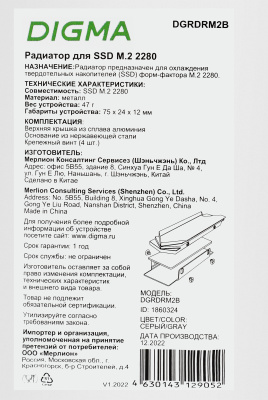 Радиатор для SSD Digma DGRDRM2B черный металл Ret