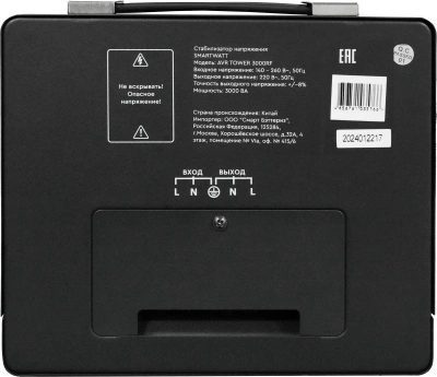 Стабилизатор напряжения Smartwatt AVR Tower 3000RF 3000ВА черный